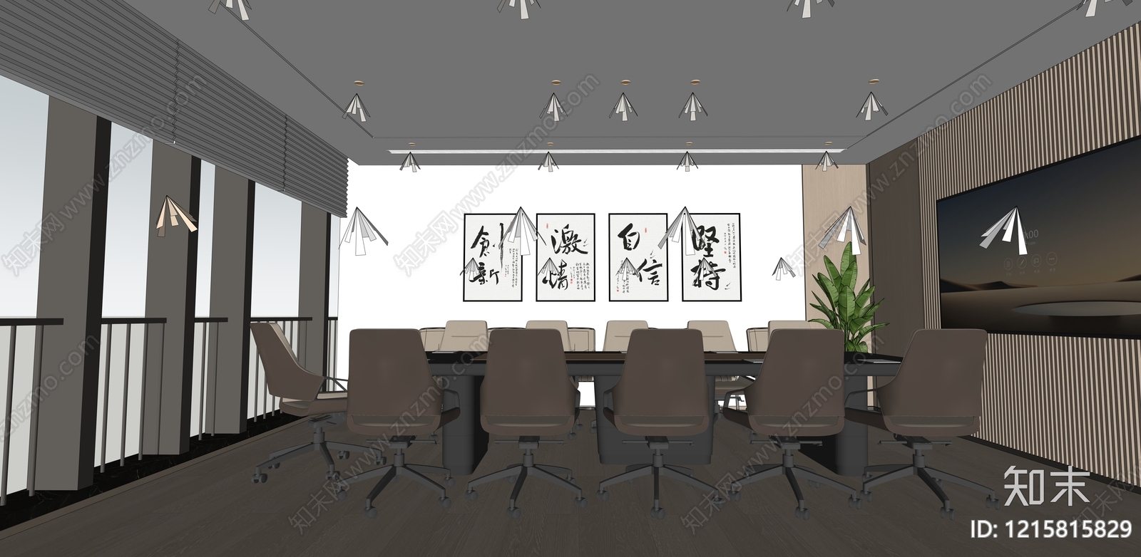 现代简约会议室SU模型下载【ID:1215815829】