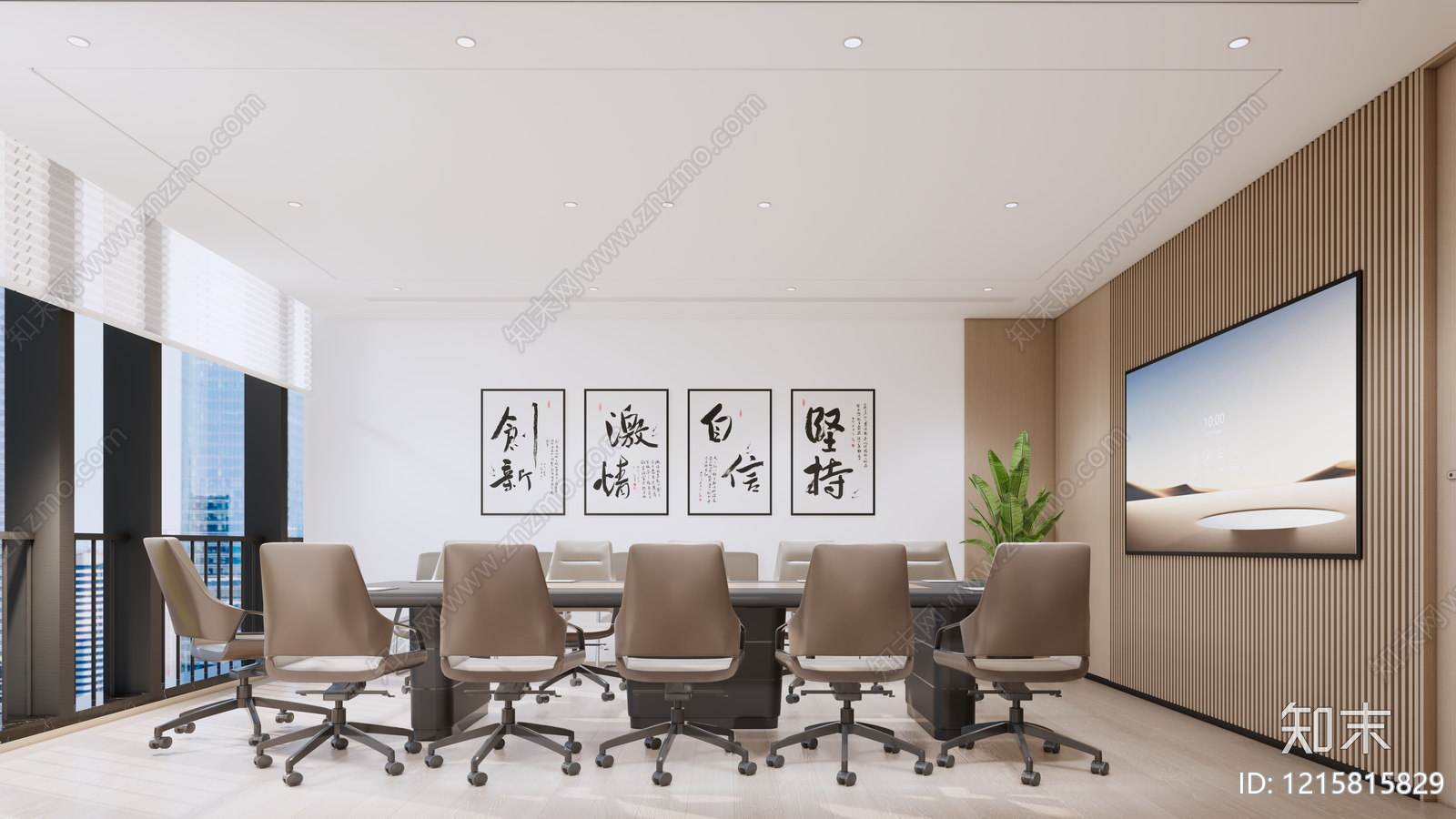 现代简约会议室SU模型下载【ID:1215815829】