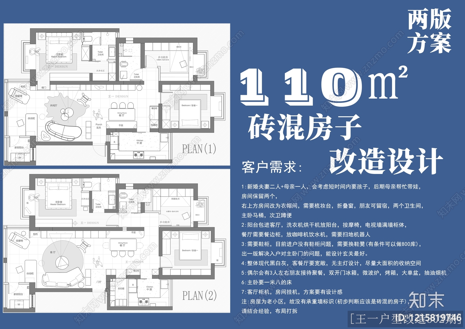 小户型平层cad施工图下载【ID:1215819746】