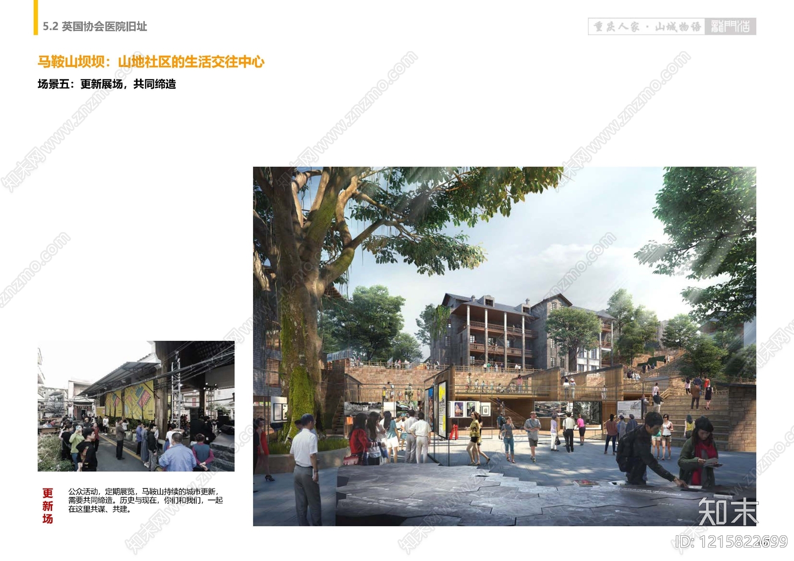 现代城市规划下载【ID:1215822699】