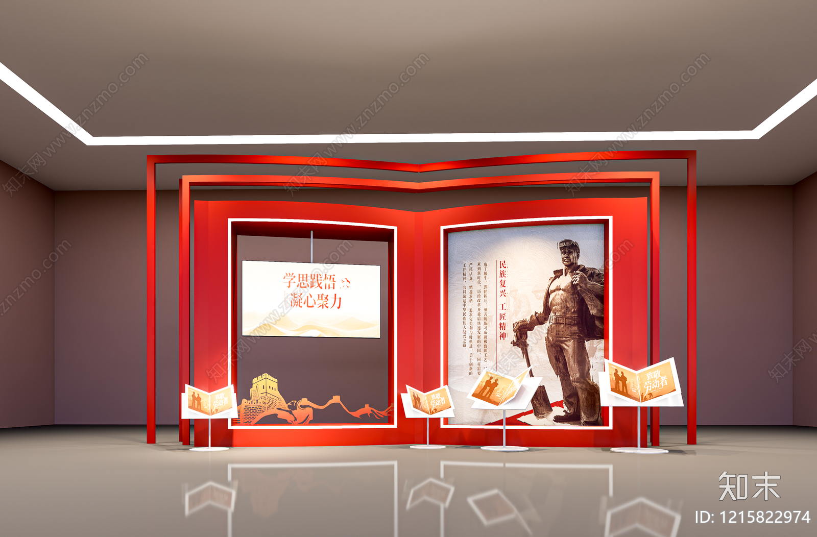 新中式党建展厅SU模型下载【ID:1215822974】