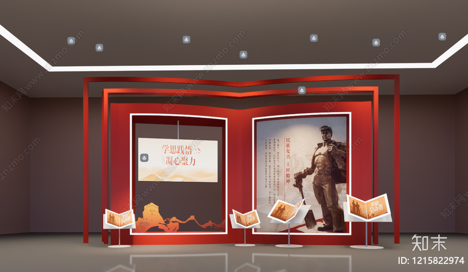 新中式党建展厅SU模型下载【ID:1215822974】