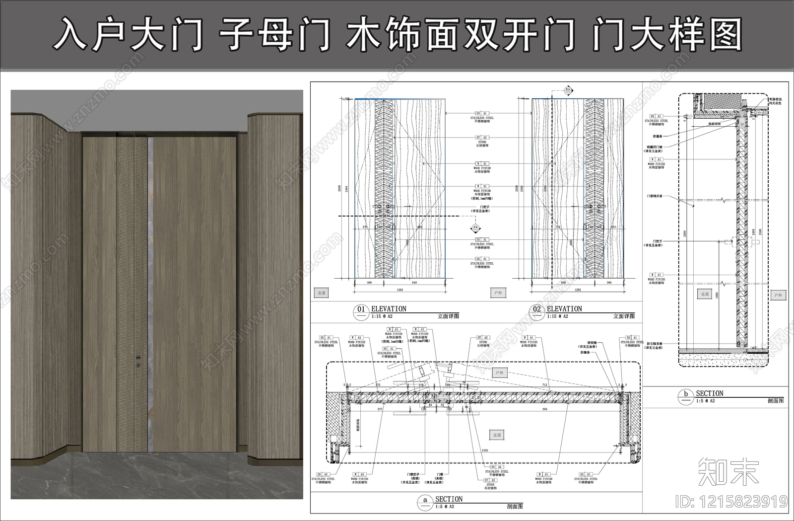 综合门节点cad施工图下载【ID:1215823919】