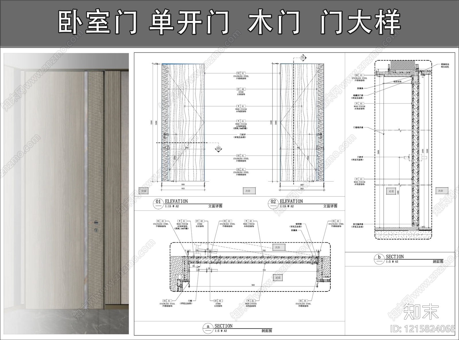 综合门节点CAD图纸