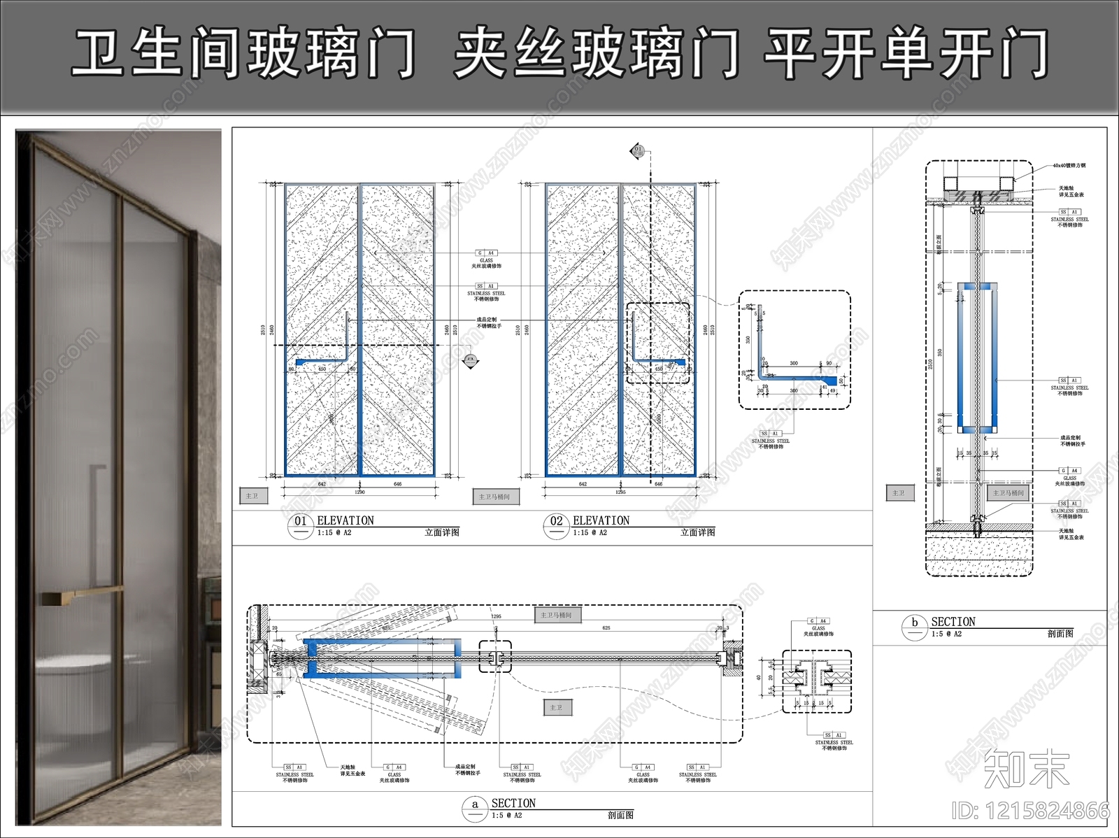 玻璃门节点CAD图纸