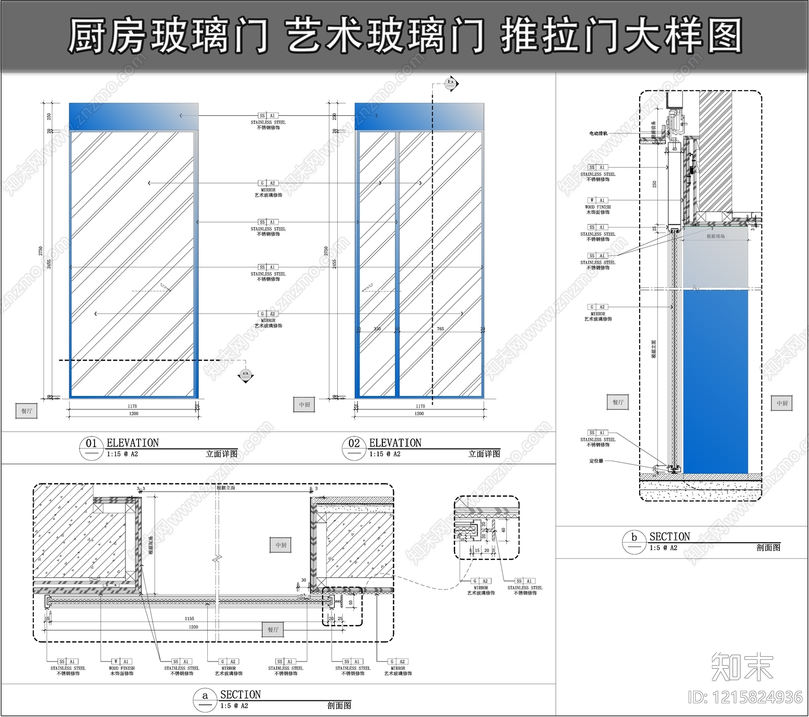 玻璃门节点CAD图纸