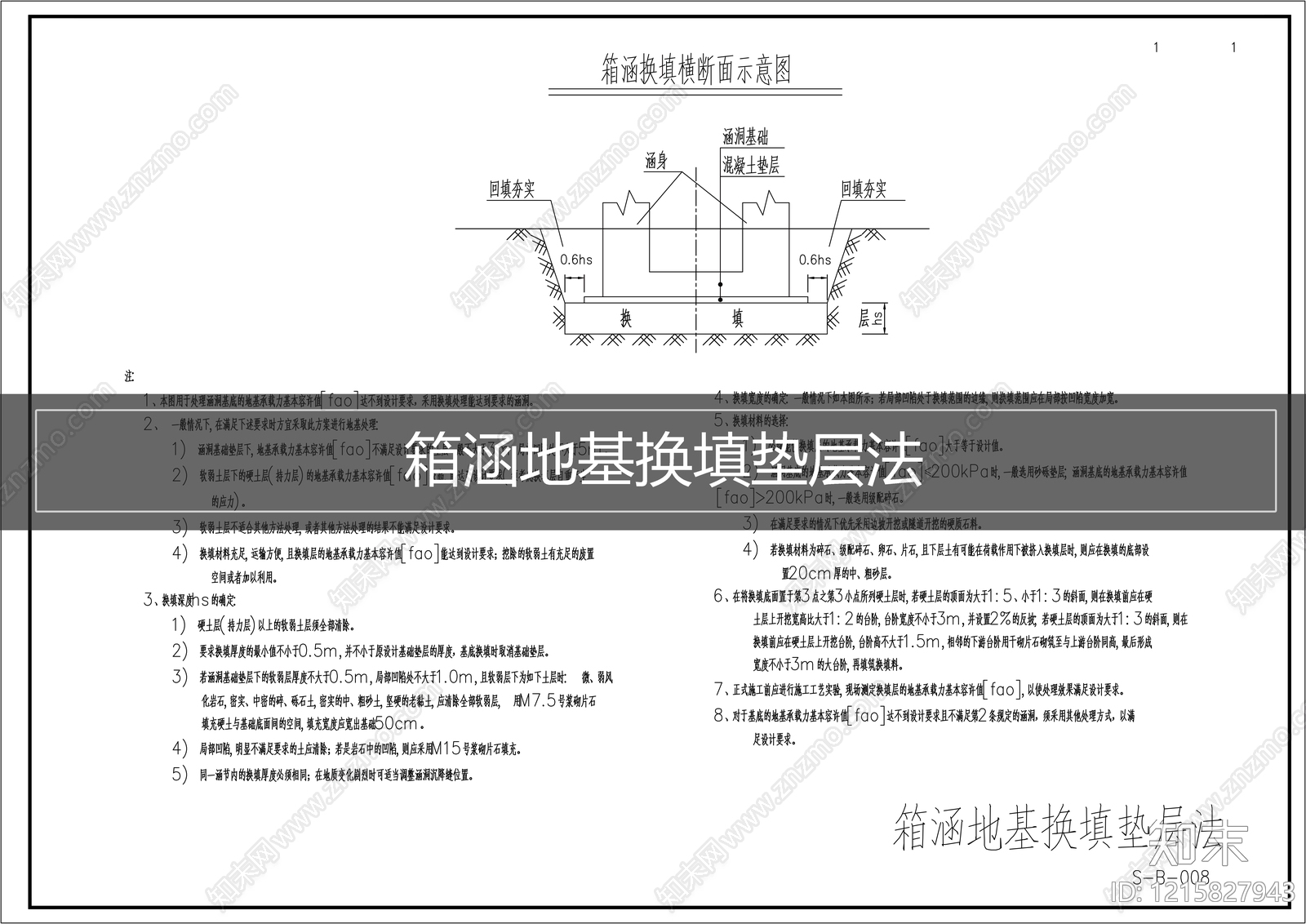 现代节点详图CAD图纸