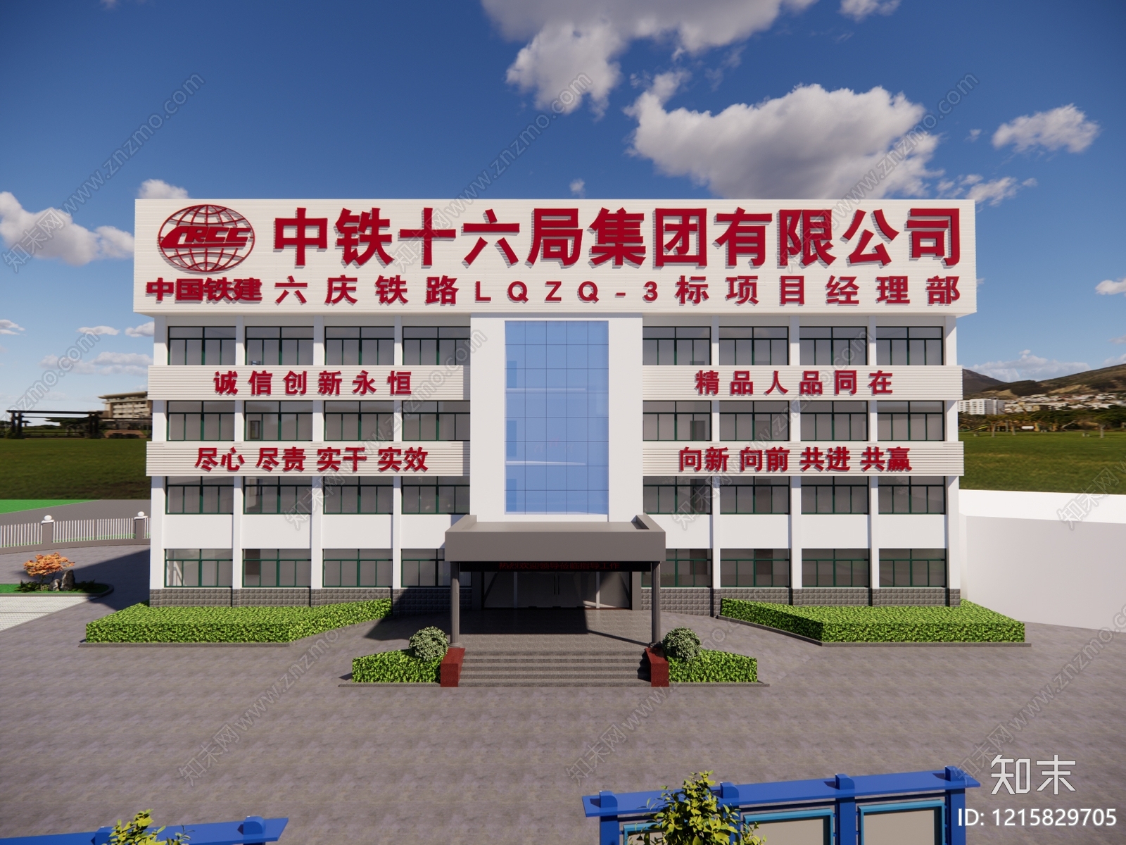 现代简约办公楼SU模型下载【ID:1215829705】