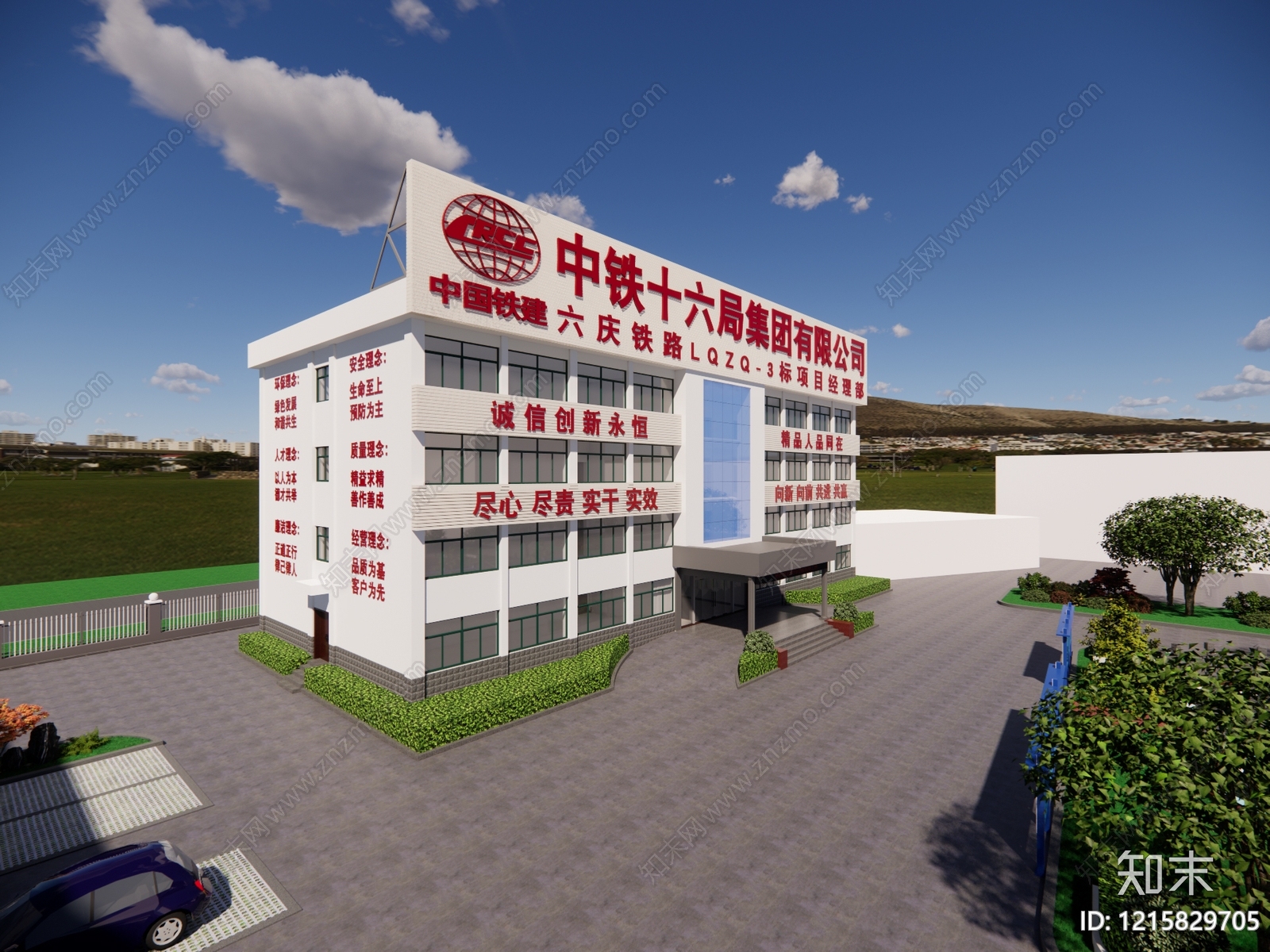 现代简约办公楼SU模型下载【ID:1215829705】