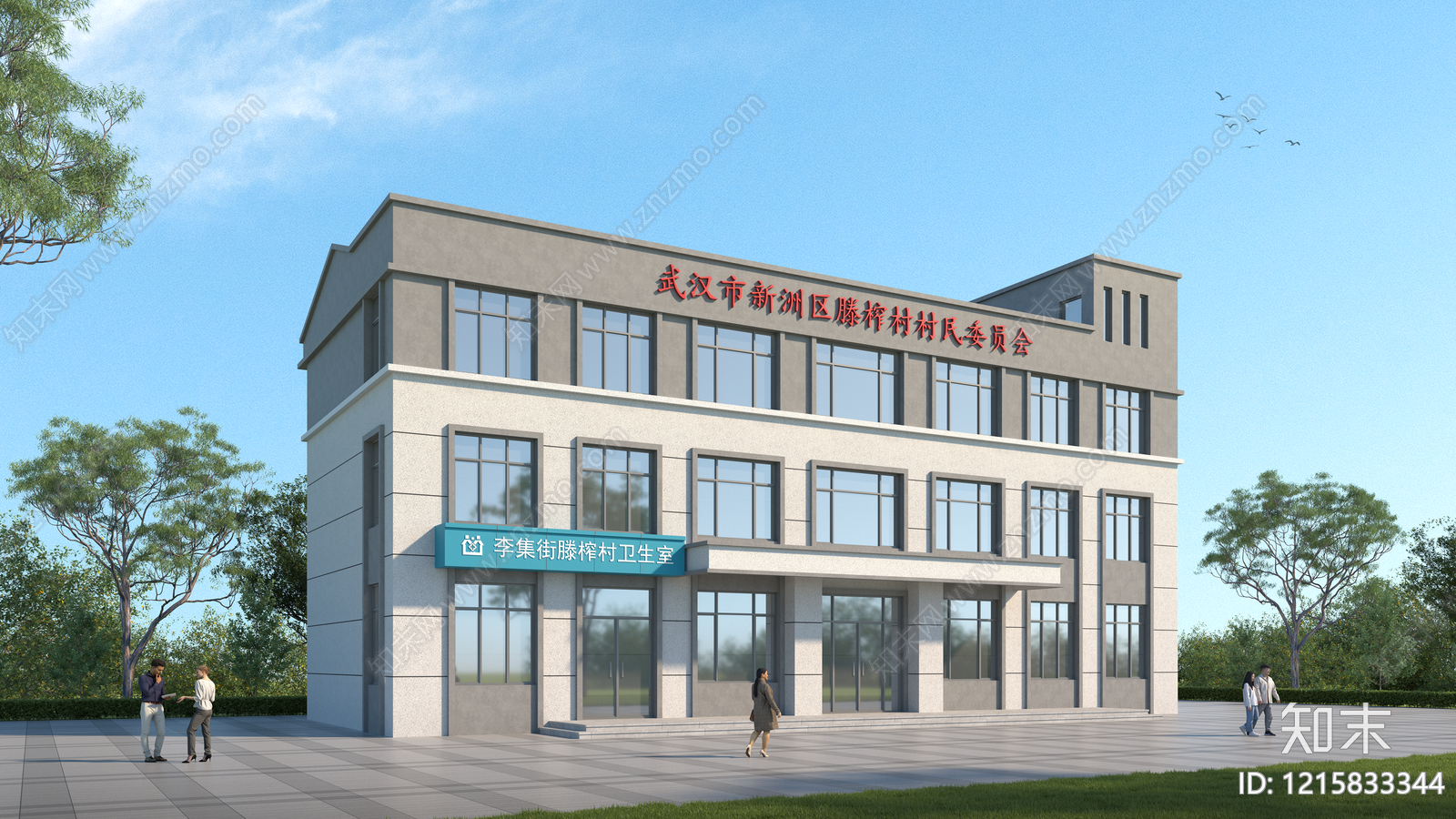 现代简约社区服务中心SU模型下载【ID:1215833344】
