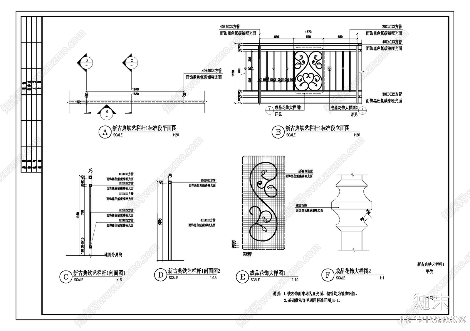 景观节点施工图下载【ID:1215836339】