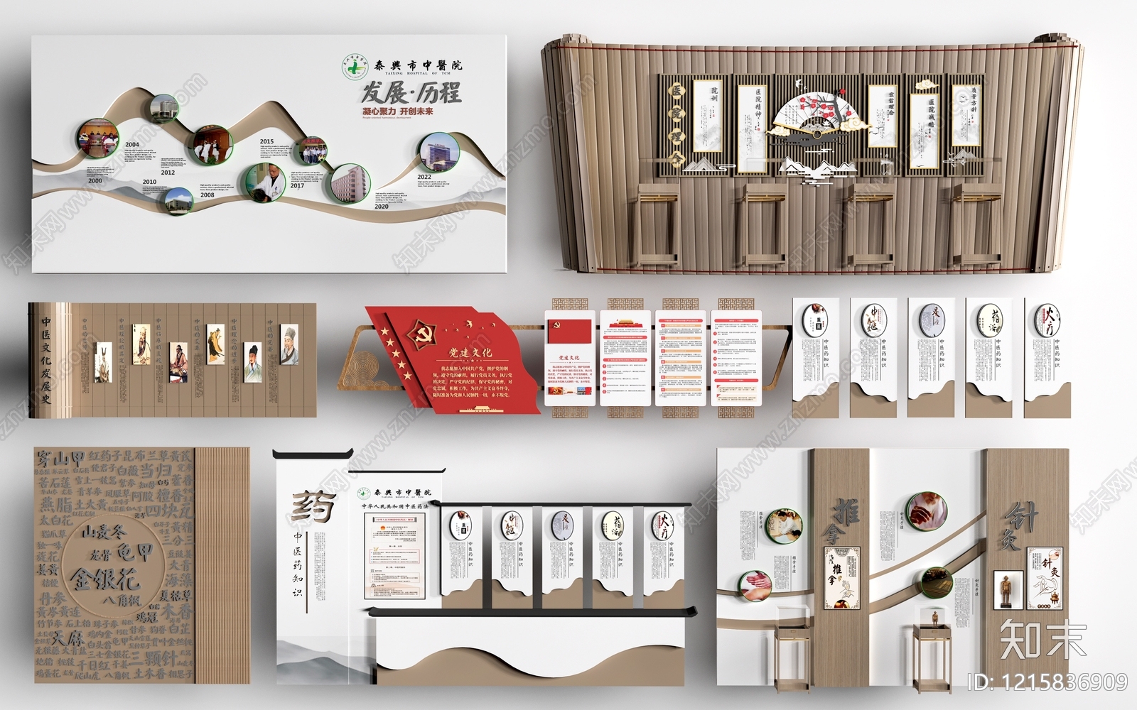 新中式医院展板SU模型下载【ID:1215836909】