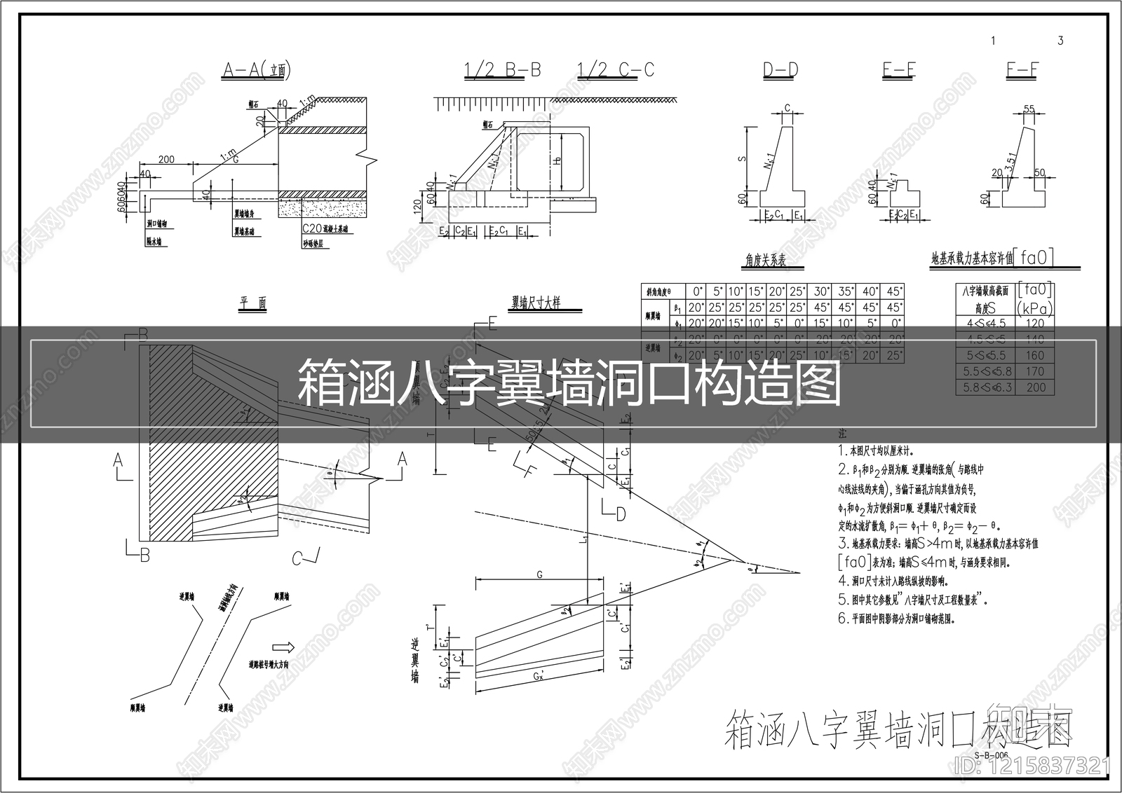 现代节点详图CAD图纸
