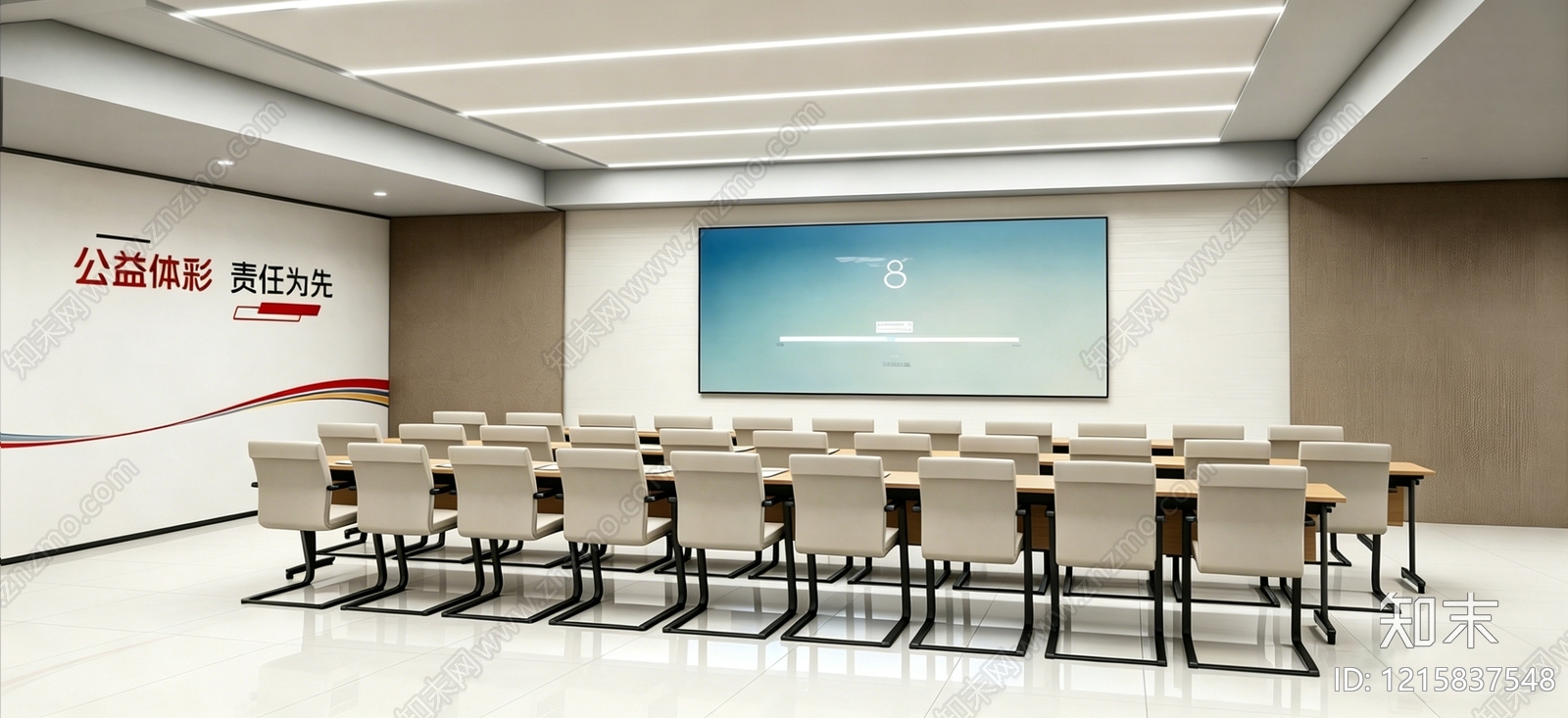 现代简约会议室3D模型下载【ID:1215837548】