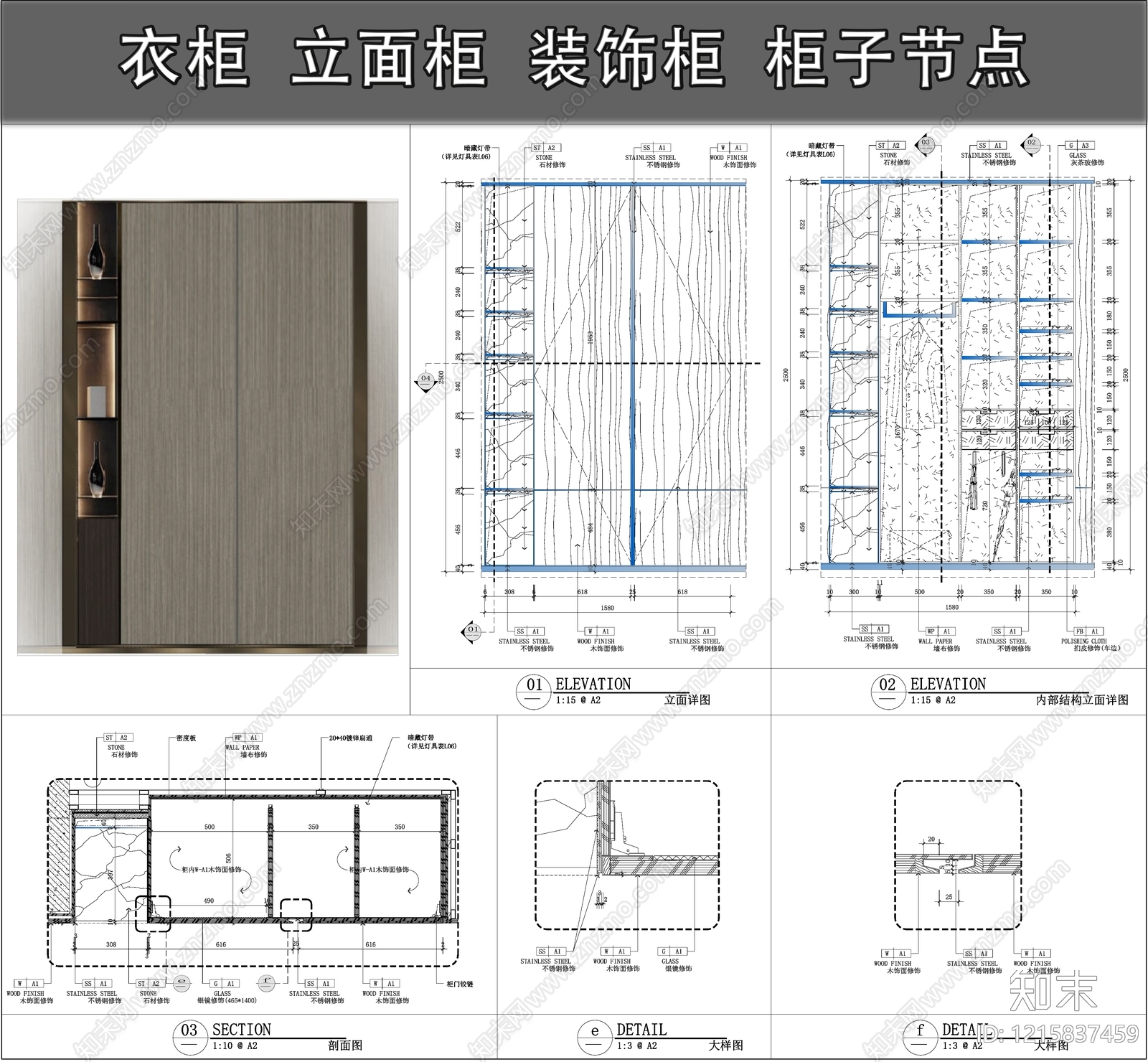 柜体节点cad施工图下载【ID:1215837459】