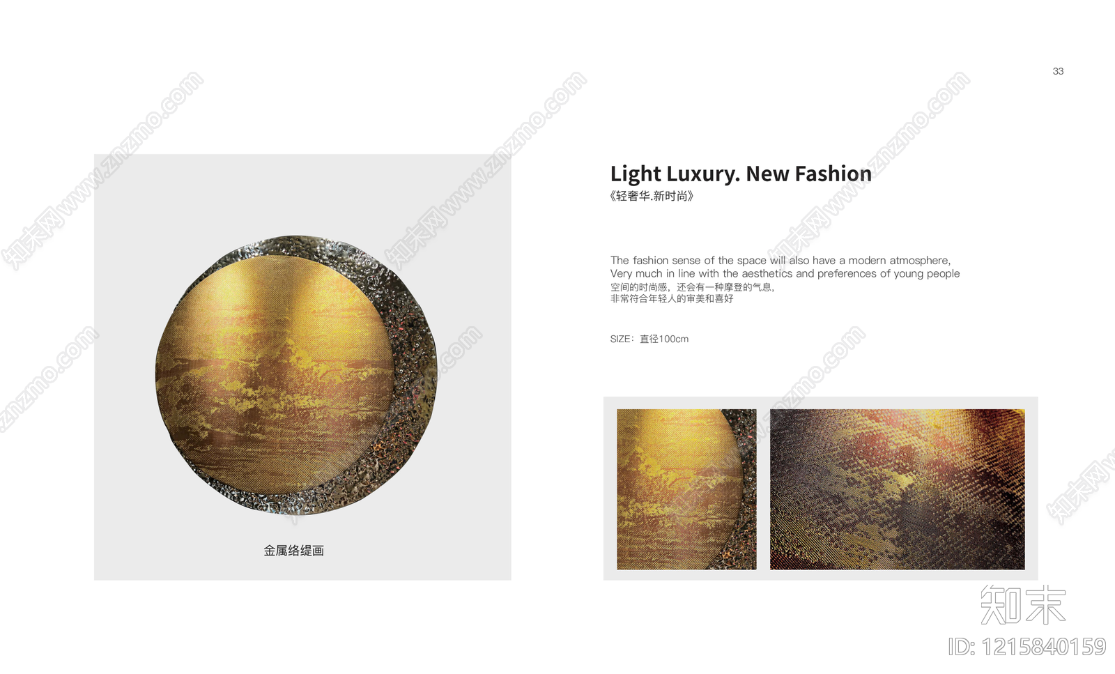 金箔银箔贴图下载【ID:1215840159】