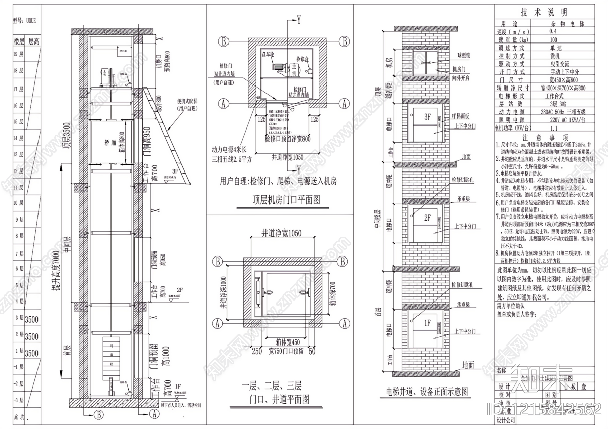 现代器材设备详图施工图下载【ID:1215842562】