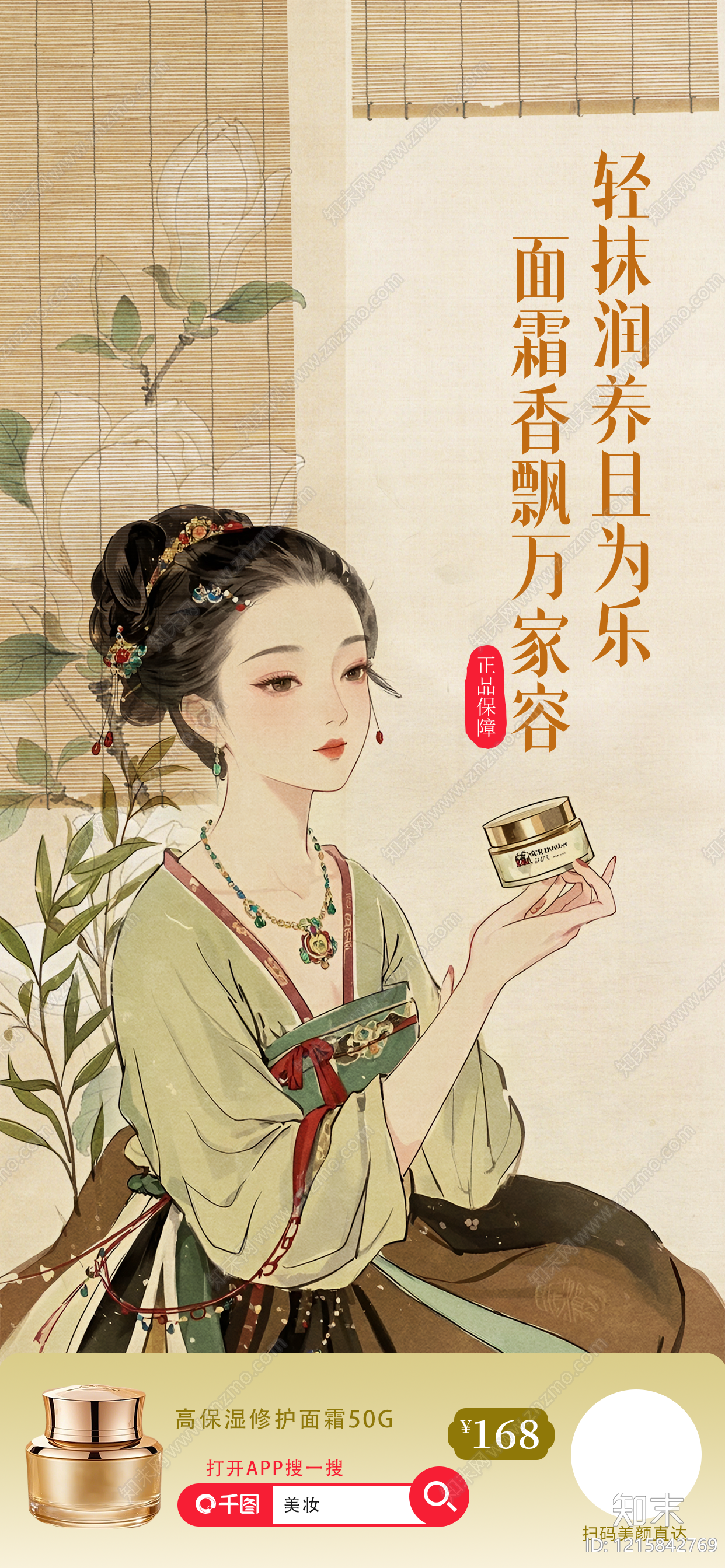 宣传海报设计素材精品下载_知末网