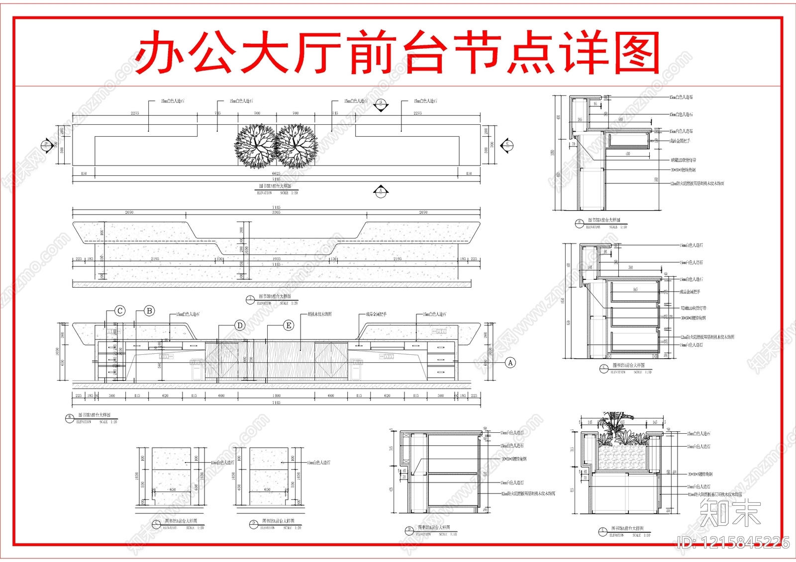 吧台节点cad施工图下载【ID:1215845226】