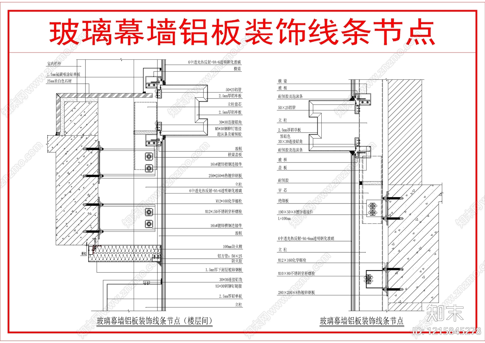 建筑综合节点cad施工图下载【ID:1215845278】