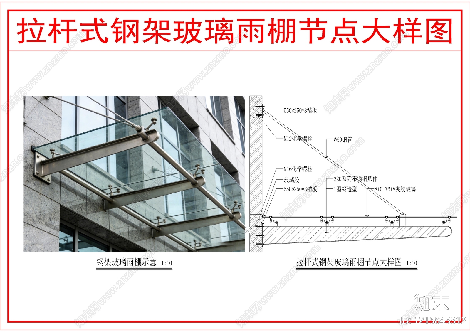 建筑综合节点cad施工图下载【ID:1215845312】