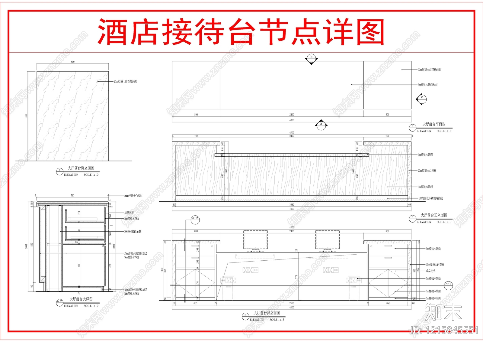吧台节点cad施工图下载【ID:1215845551】