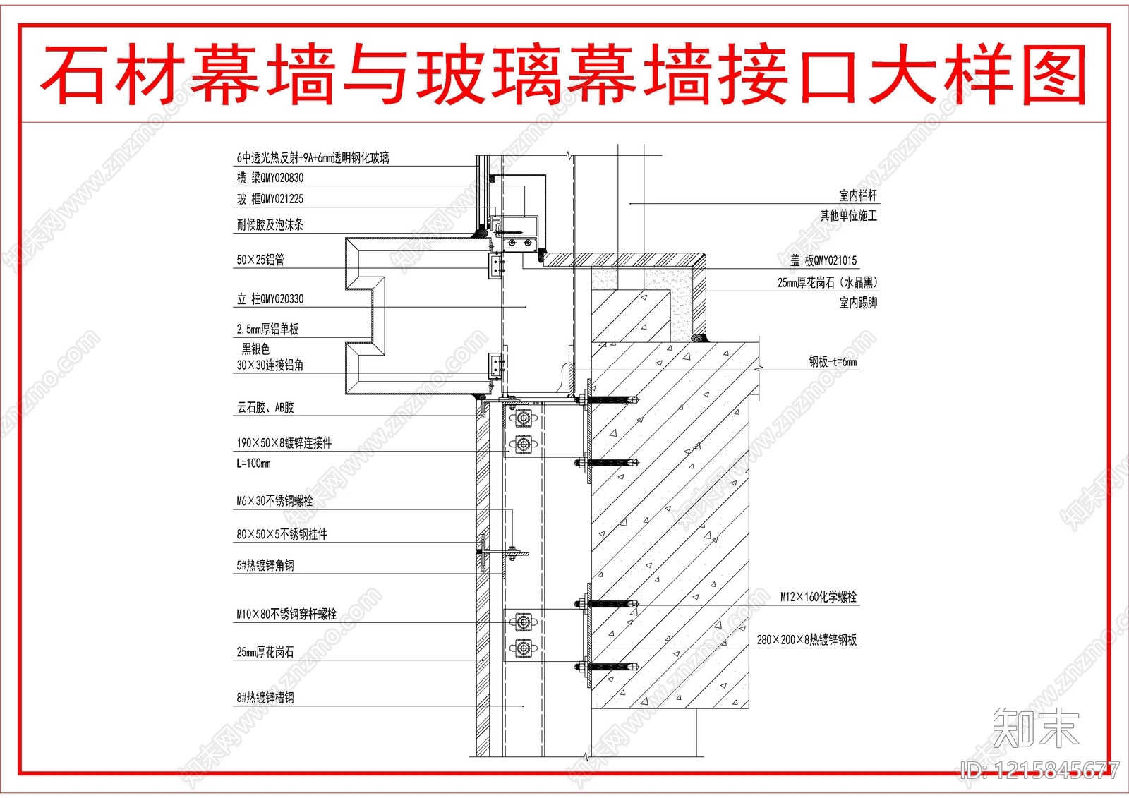 建筑综合节点cad施工图下载【ID:1215845677】