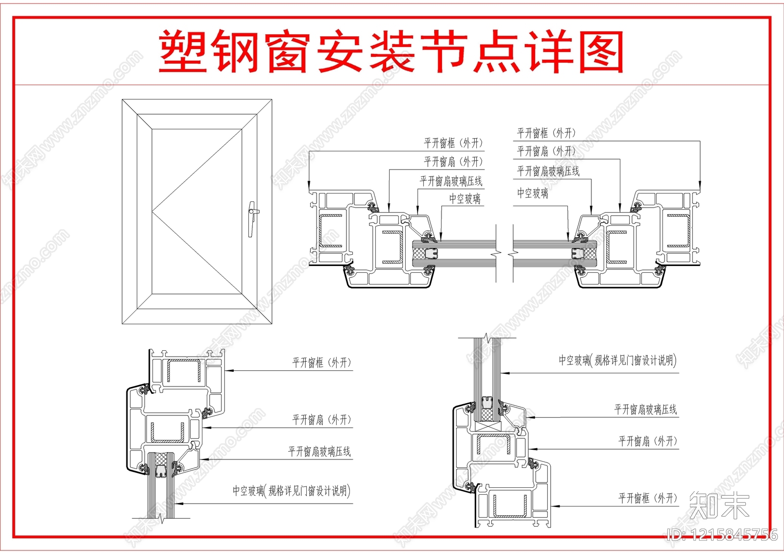 建筑综合节点cad施工图下载【ID:1215845756】