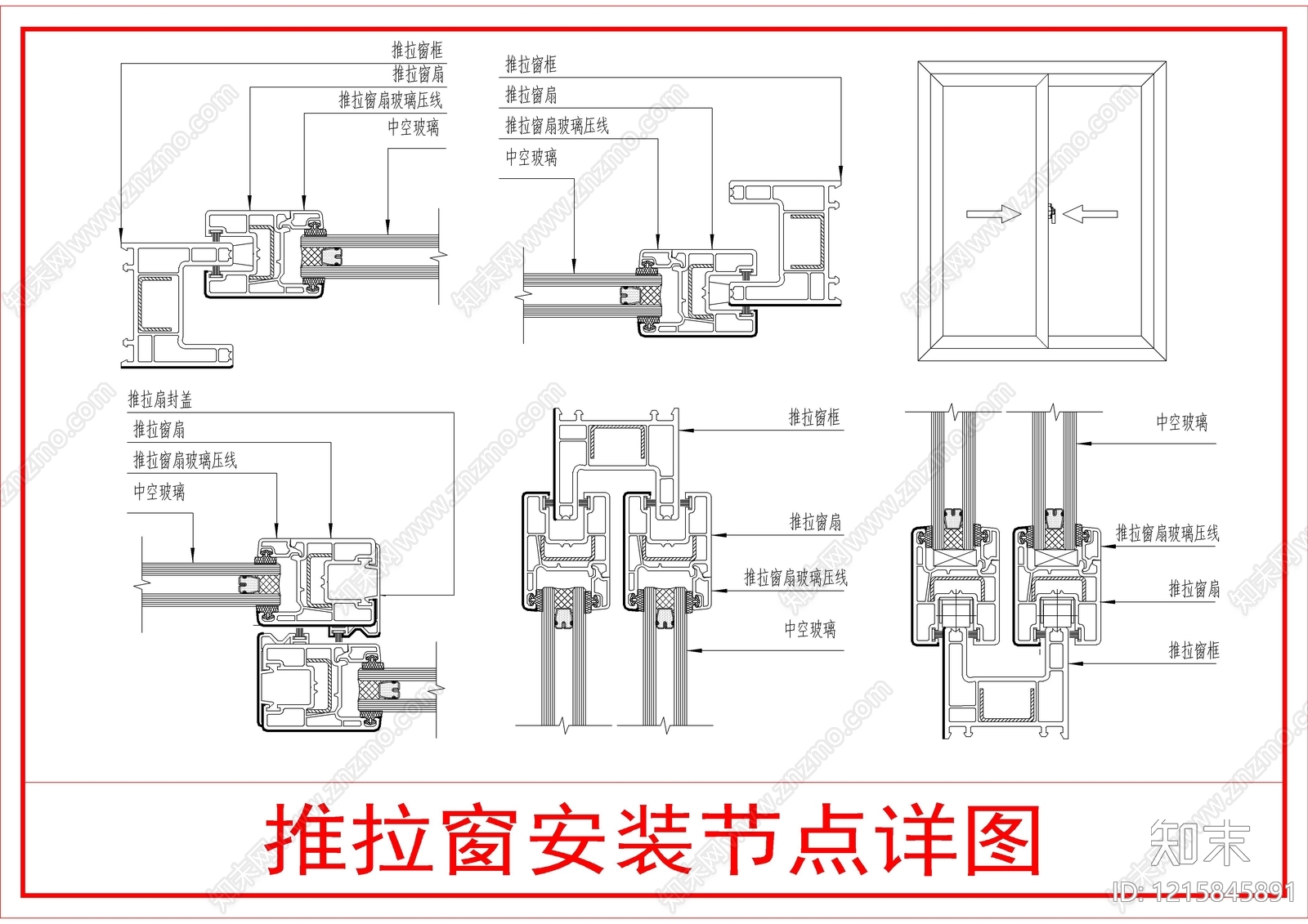 建筑综合节点cad施工图下载【ID:1215845891】