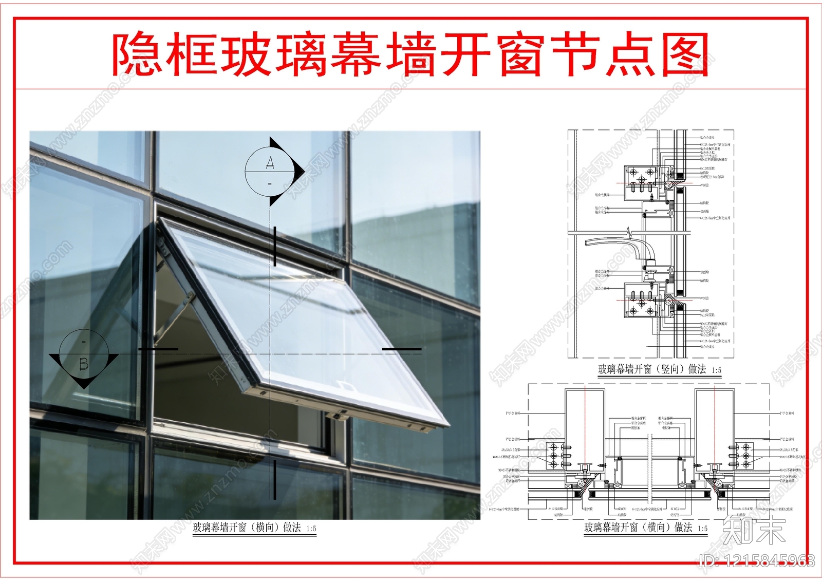 建筑综合节点cad施工图下载【ID:1215845963】