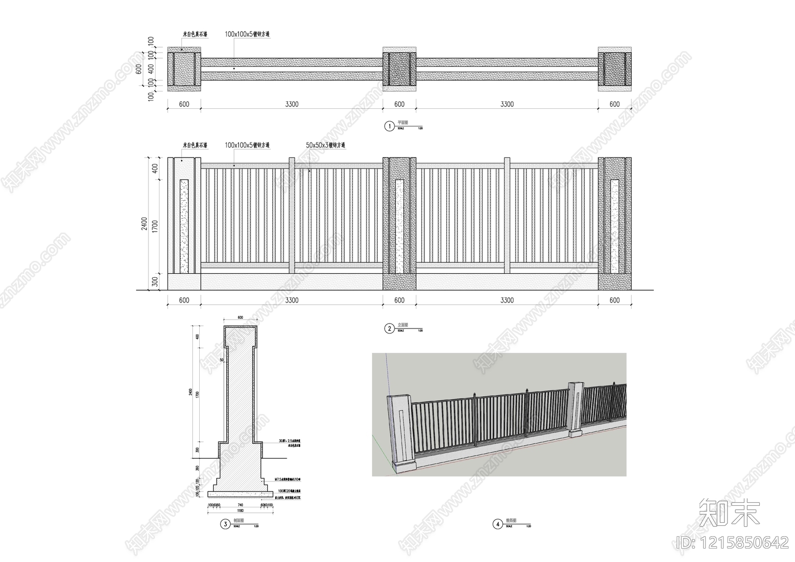 现代围墙施工图下载【ID:1215850642】