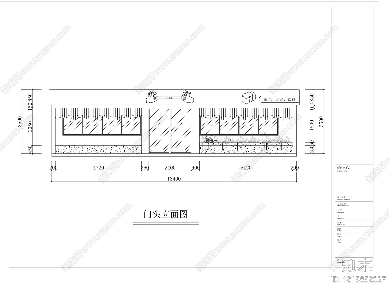 工装立面图施工图下载【ID:1215852027】