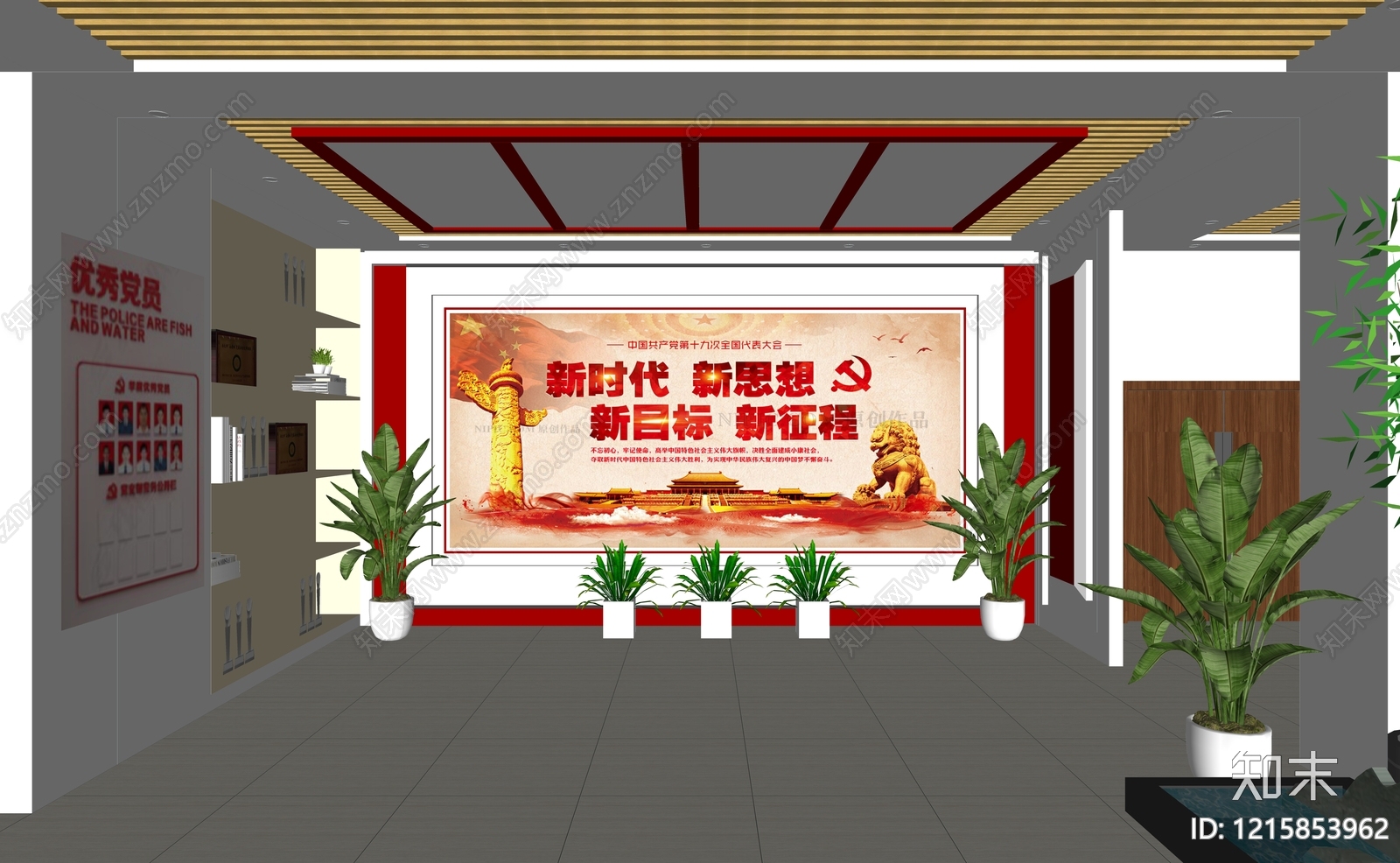 新中式党建风党建展厅SU模型下载【ID:1215853962】