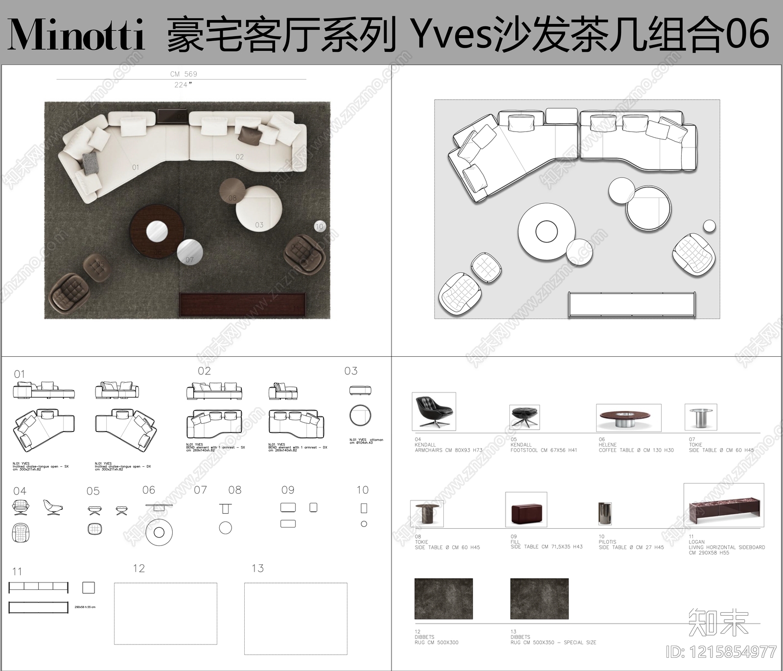 现代沙发CAD图纸