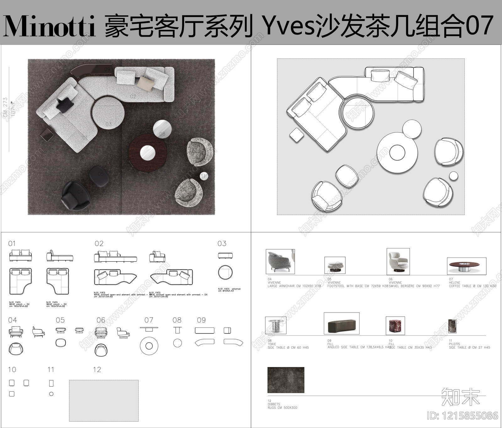 现代沙发CAD图纸