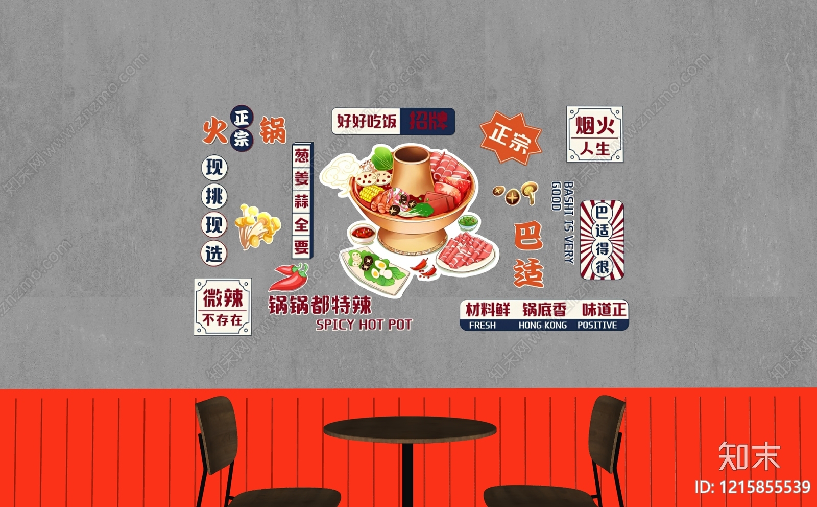 火锅店装饰画SU模型下载【ID:1215855539】