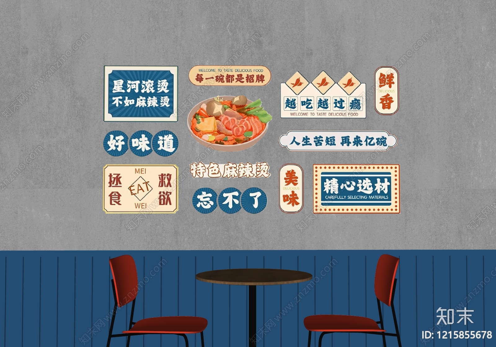 麻辣烫装饰画SU模型下载【ID:1215855678】