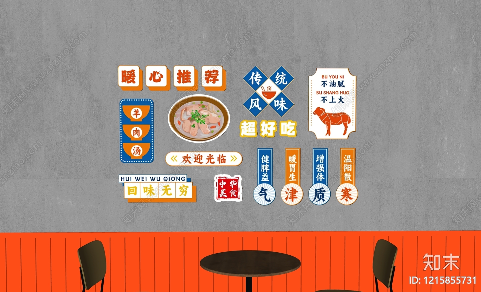 餐厅装饰画SU模型下载【ID:1215855731】