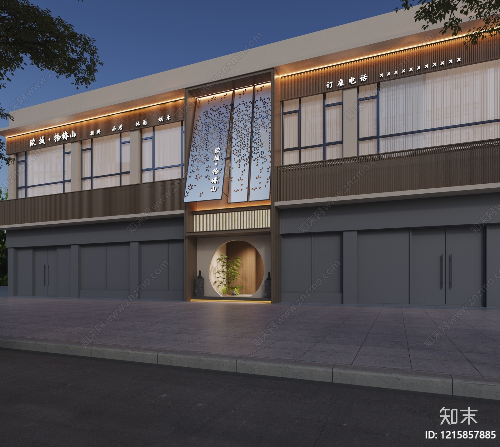 新中式中古茶馆施工图下载【ID:1215857885】