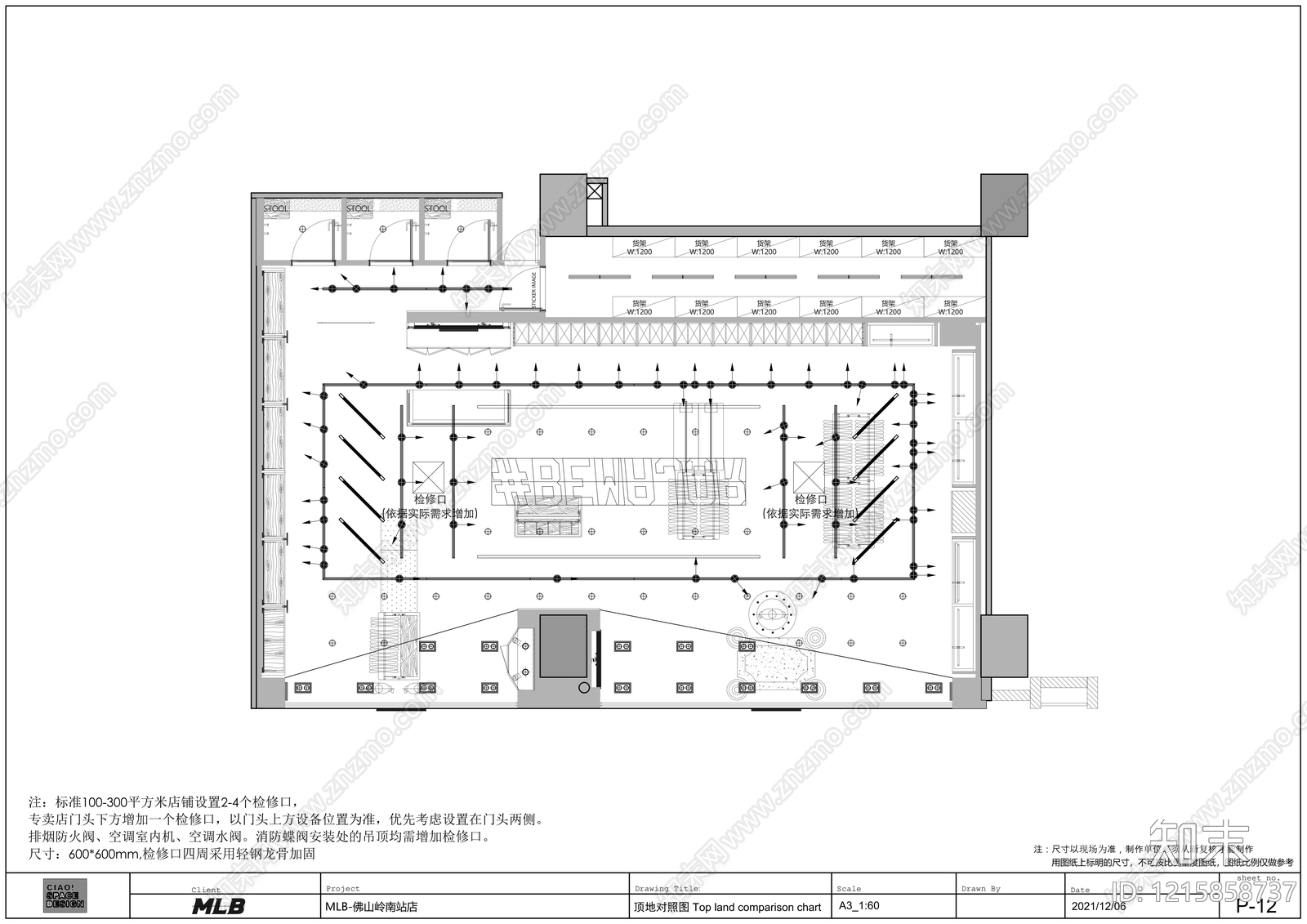 现代服装店cad施工图下载【ID:1215858737】