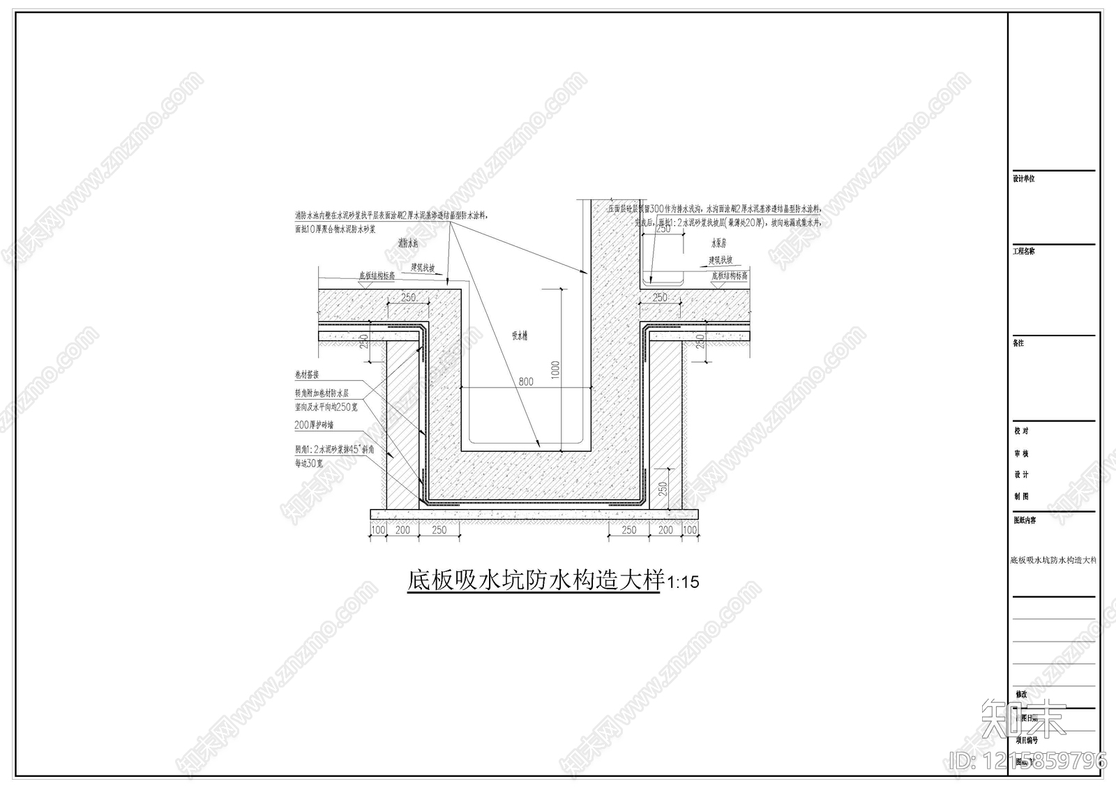 其他结构图纸cad施工图下载【ID:1215859796】