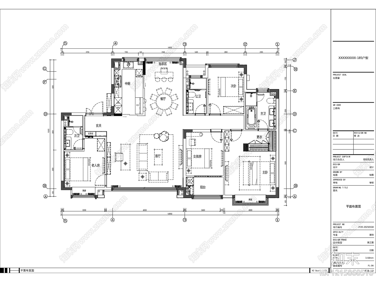 2026最标准最规范全套家装施工图cad施工图下载【ID:1215860516】