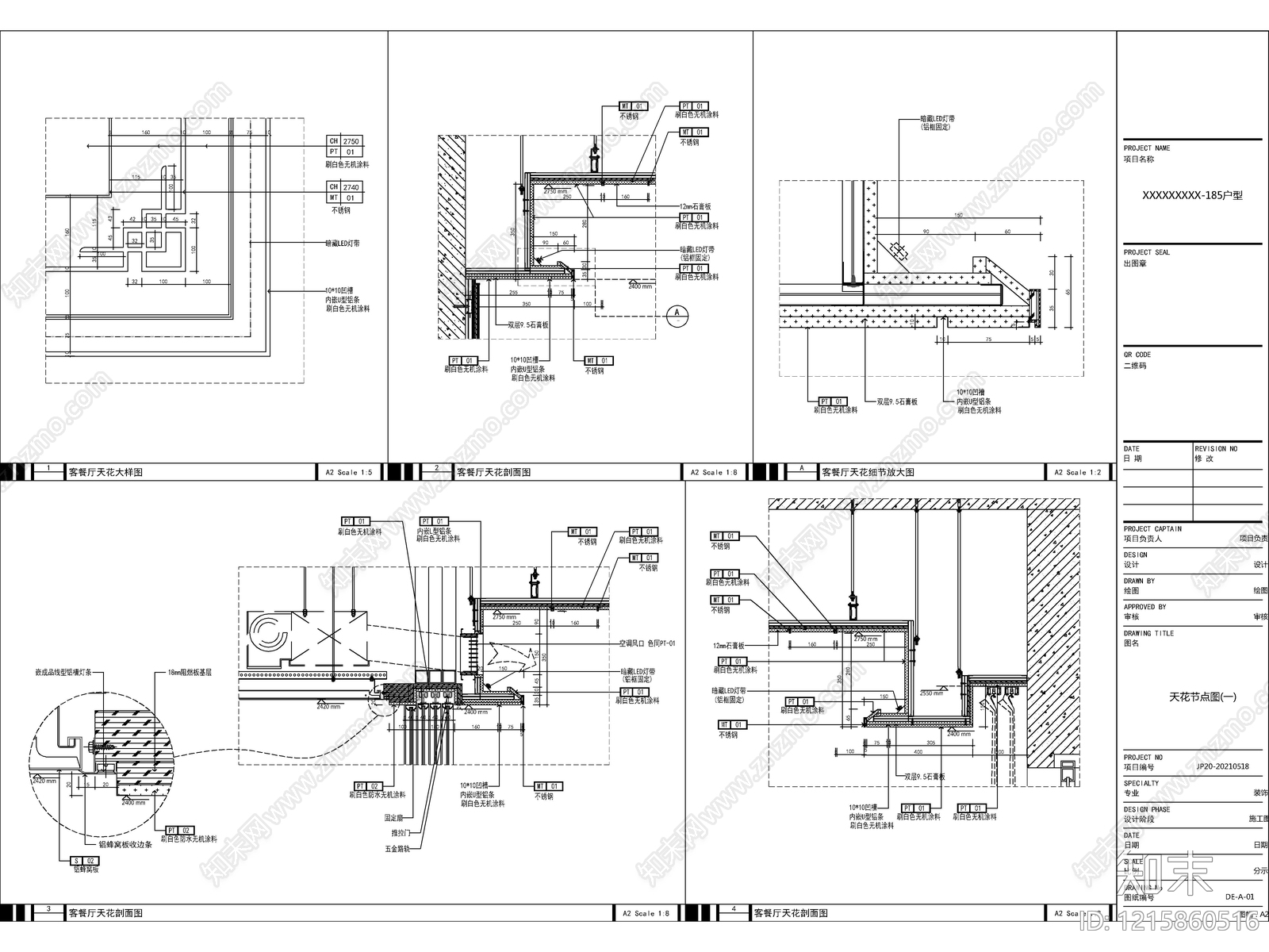 2026最标准最规范全套家装施工图cad施工图下载【ID:1215860516】