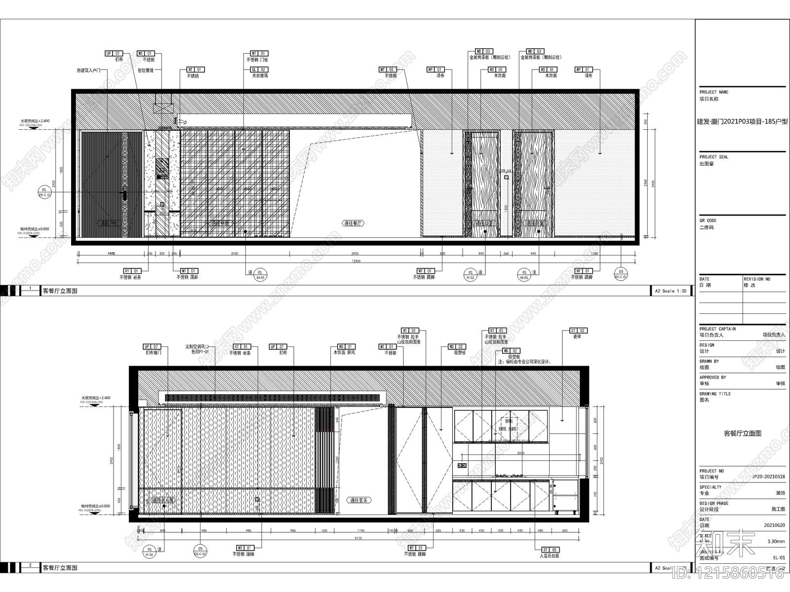 2026最标准最规范全套家装施工图cad施工图下载【ID:1215860516】