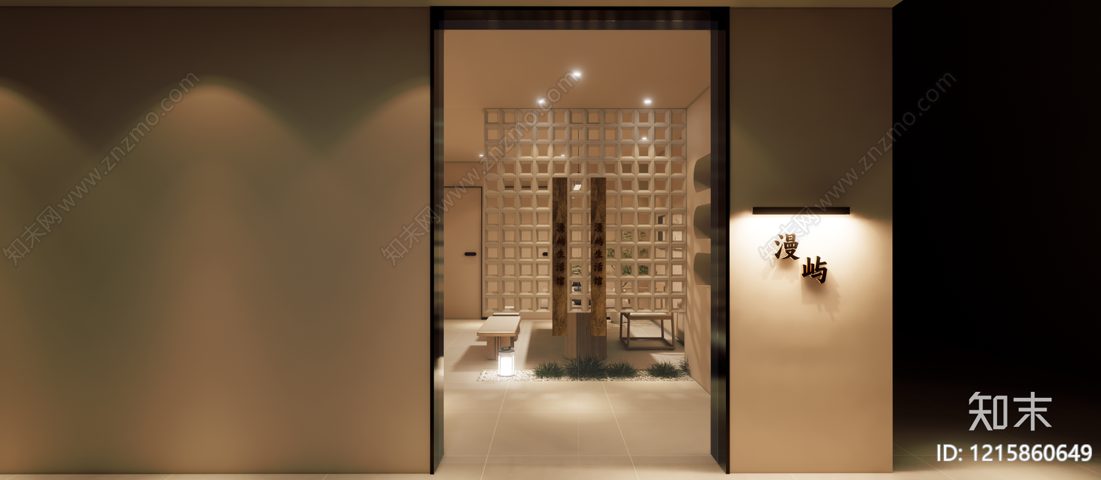 新中式美容院SU模型下载【ID:1215860649】