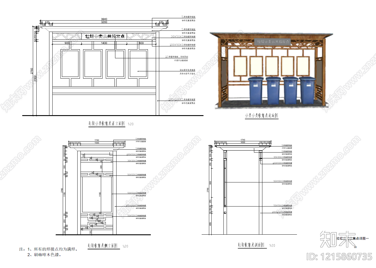 现代新中式垃圾桶施工图下载【ID:1215860735】