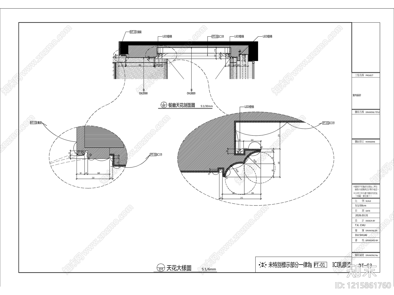 2026最标准最规范全套家装施工图cad施工图下载【ID:1215861760】