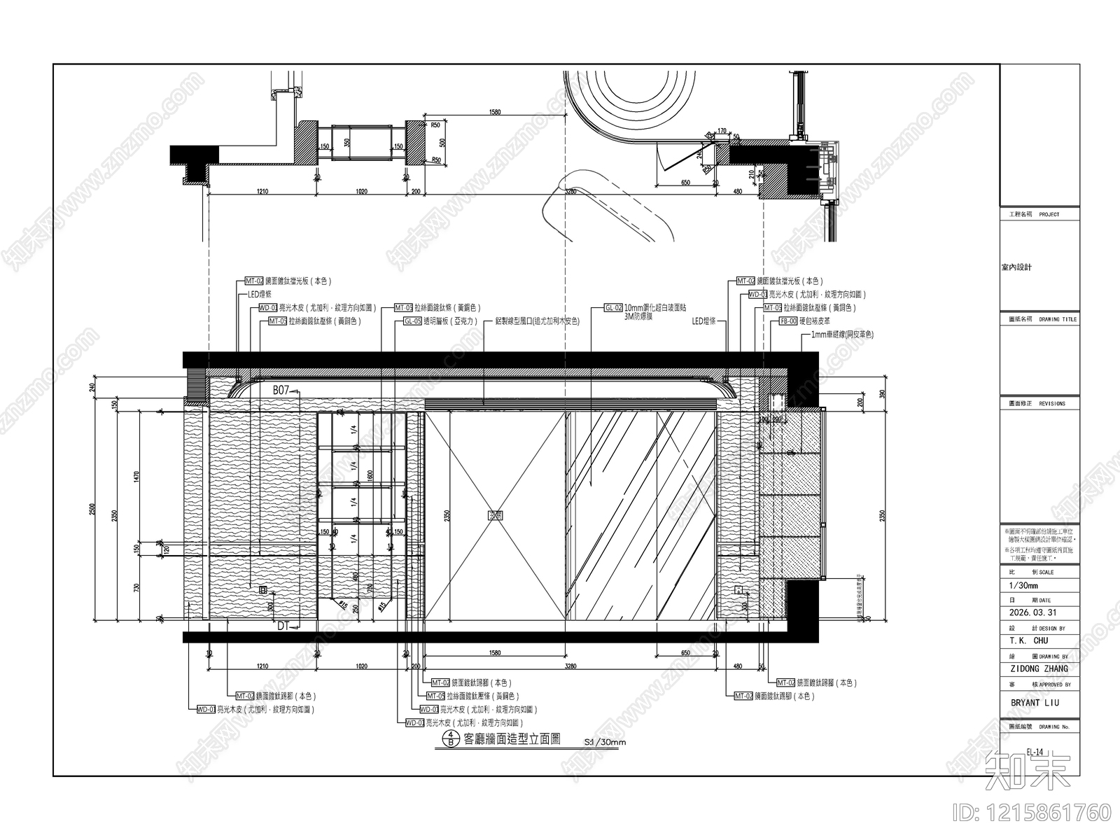 2026最标准最规范全套家装施工图cad施工图下载【ID:1215861760】