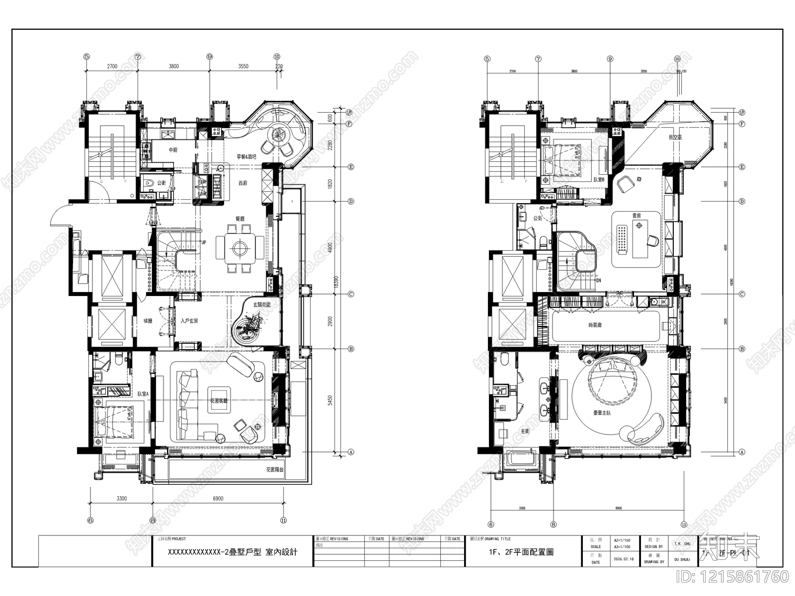 2026最标准最规范全套家装施工图cad施工图下载【ID:1215861760】