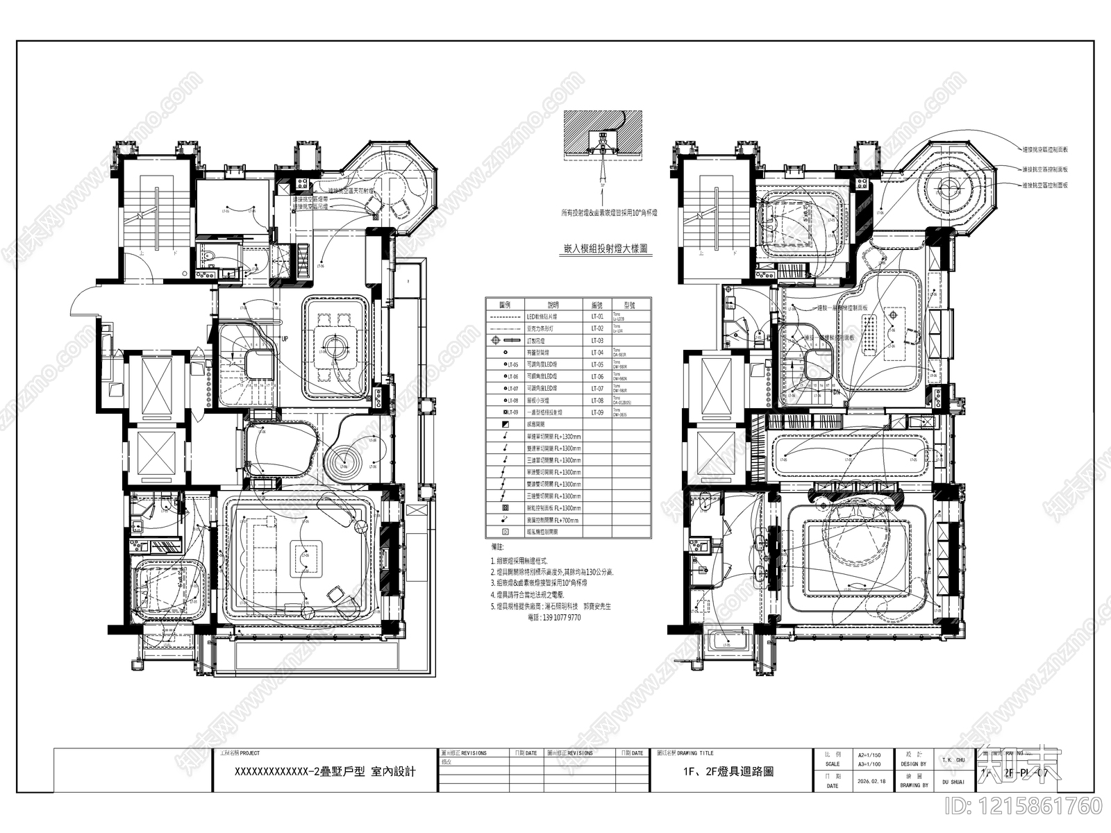 2026最标准最规范全套家装施工图cad施工图下载【ID:1215861760】